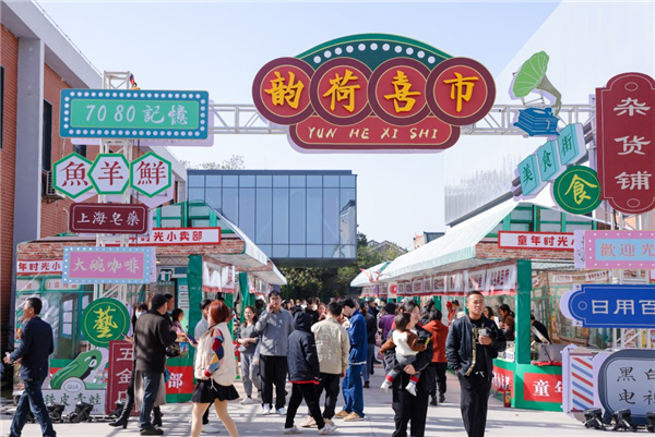 grand canal fish and lamb food festival opens in linping