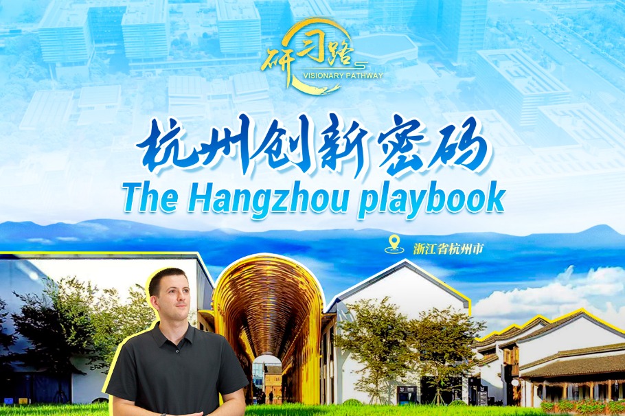 visionary pathway - hangzhou playbook