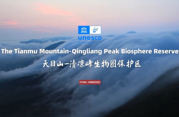 tianmu mountain-qingliang peak biosphere reserve